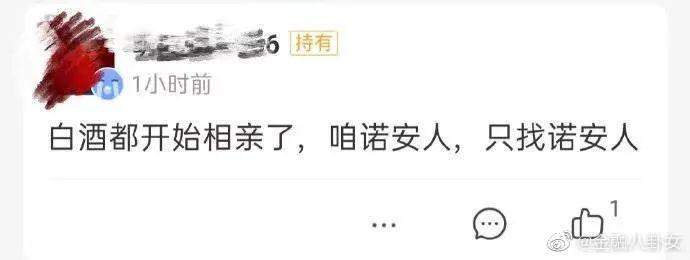 大家图个乐,支付宝基金评论区全都是文案段子手!