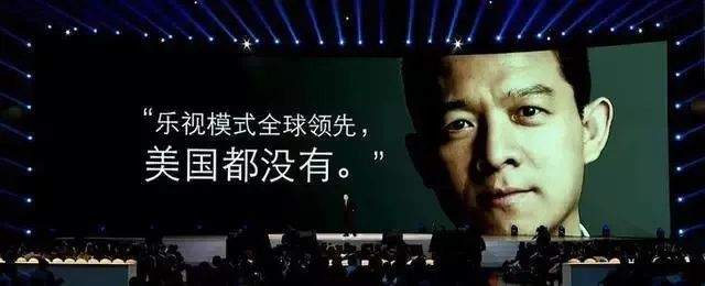 罗永浩给贾跃亭一锤子！