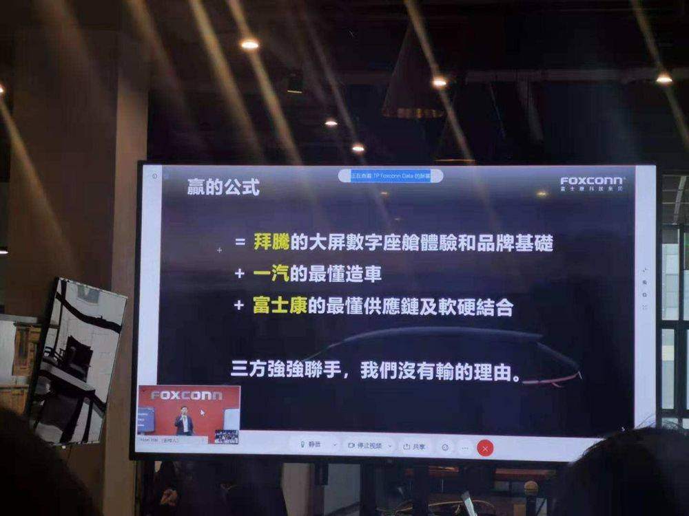 造车，富士康迈向下个时代的赌注