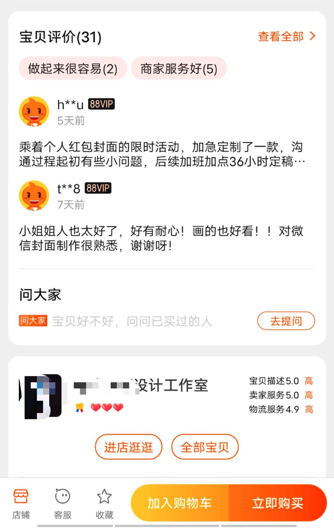 利润超10倍，春节掘金红包封面的生意经