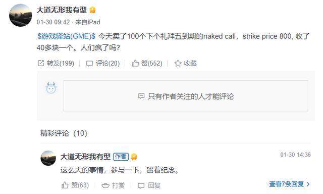 一边怼一边买！小鹏汽车董事被特斯拉股票真香警告！