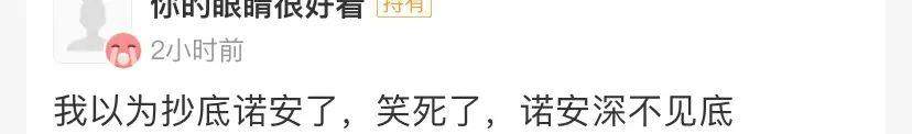 大家图个乐,支付宝基金评论区全都是文案段子手!