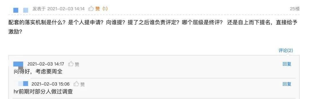 任正非签署华为回溯激励计划，三小时员工围观过万