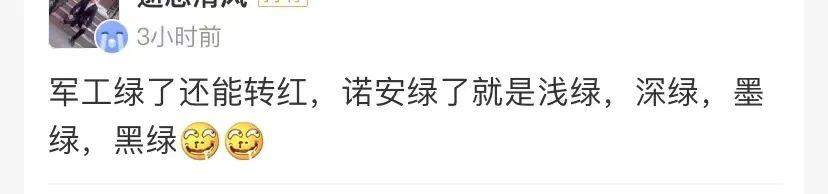 大家图个乐,支付宝基金评论区全都是文案段子手!