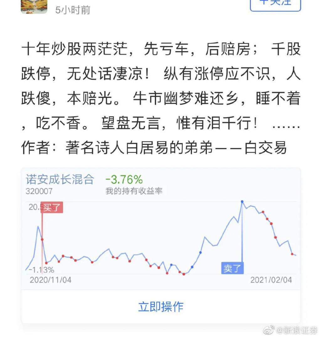 大家图个乐，支付宝基金评论区全都是文案段子手！