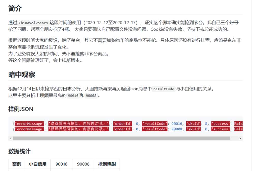 茅台酒是怎么一夜之间变成“娃哈哈”的？