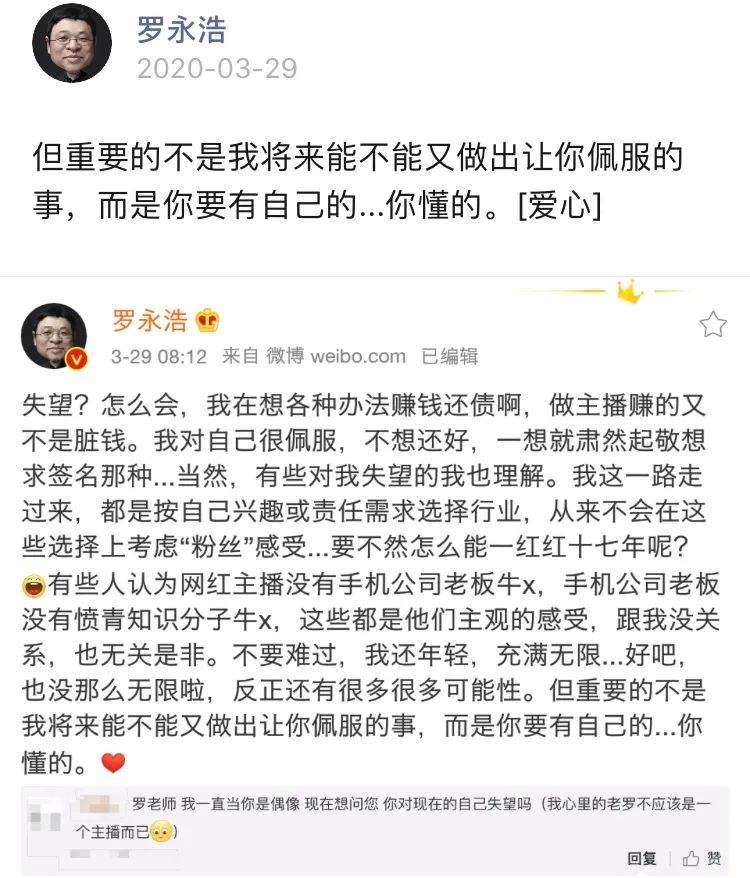 罗永浩给贾跃亭一锤子！