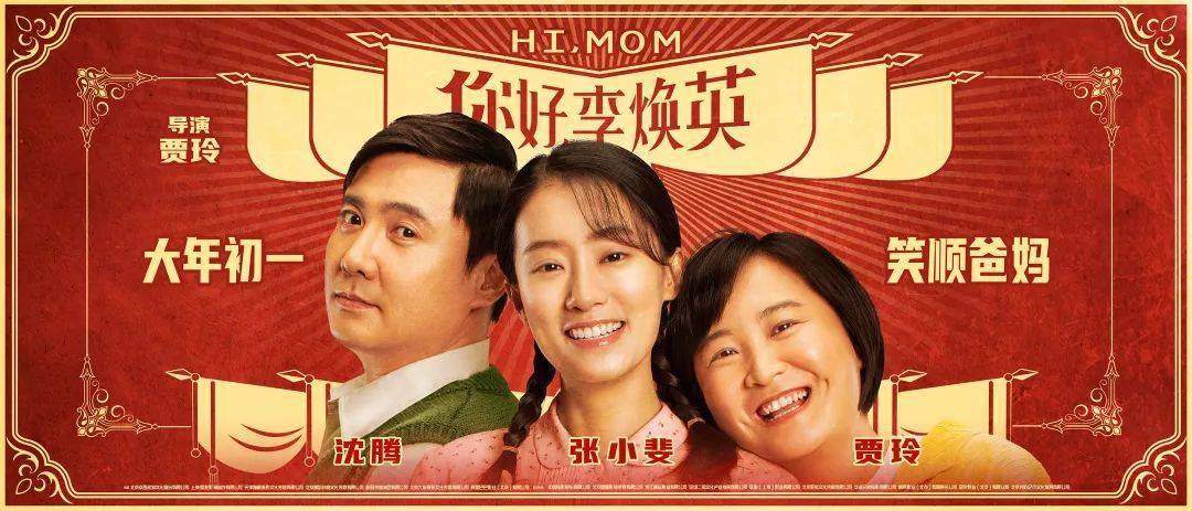 《你好，李焕英》破41亿，贾玲一战封神！