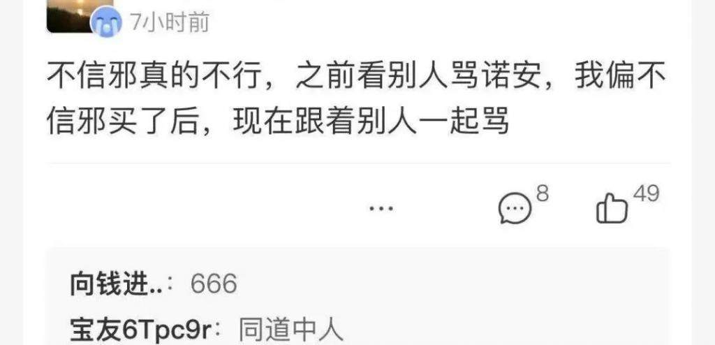 大家图个乐,支付宝基金评论区全都是文案段子手!