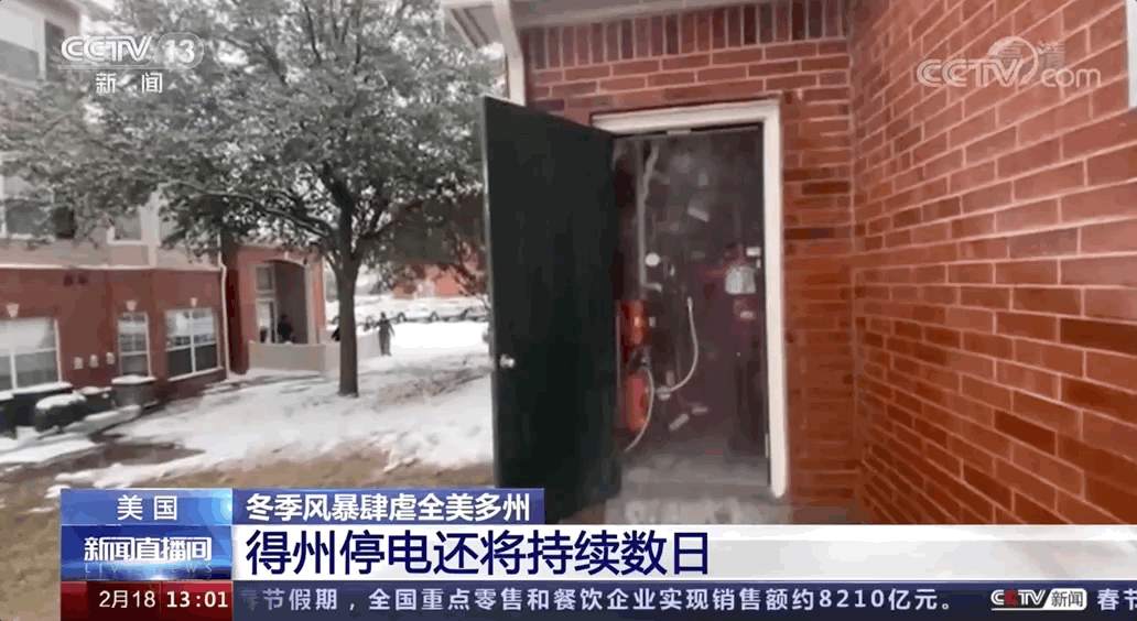 美国这州进入重大灾难状态！电价飙升200倍，市民没水没电快冻死