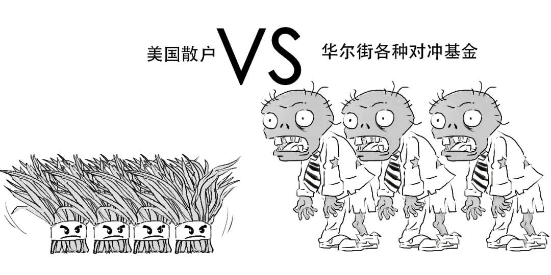 韭菜的复仇