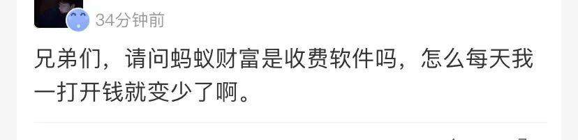 大家图个乐,支付宝基金评论区全都是文案段子手!