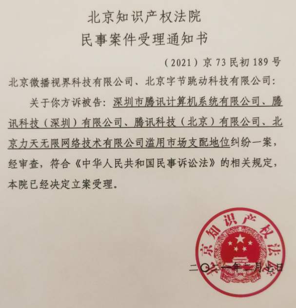 抖音大战腾讯，中国互联网“二战”爆发！