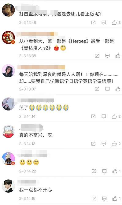 警方通报人人影视字幕组侵权案，人人就此凉凉？
