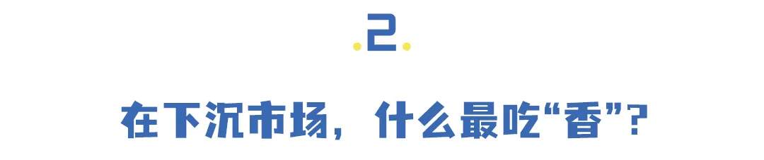 谁在农村和薇娅李佳琦抢生意？