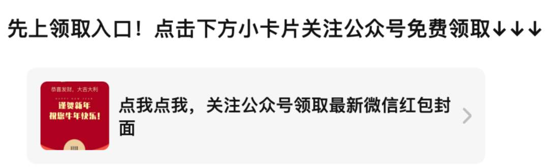 利润超10倍，春节掘金红包封面的生意经