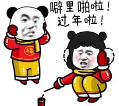 改革春风吹满地，2021要争气