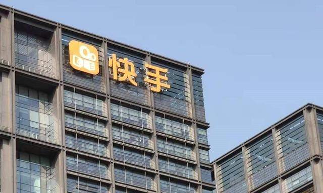 快手发售价定于115港元，打新一手中签率仅4%