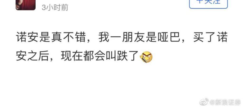 大家图个乐，支付宝基金评论区全都是文案段子手！