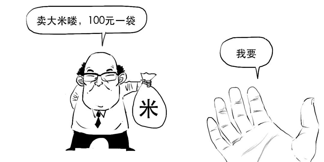 韭菜的复仇