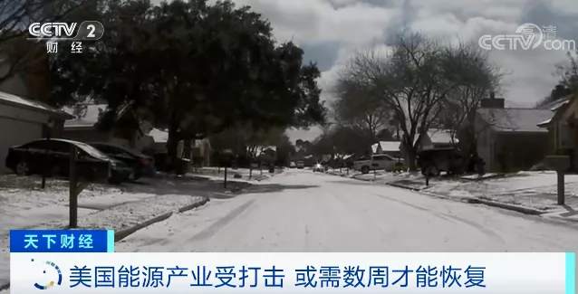 美国这州进入重大灾难状态！电价飙升200倍，市民没水没电快冻死