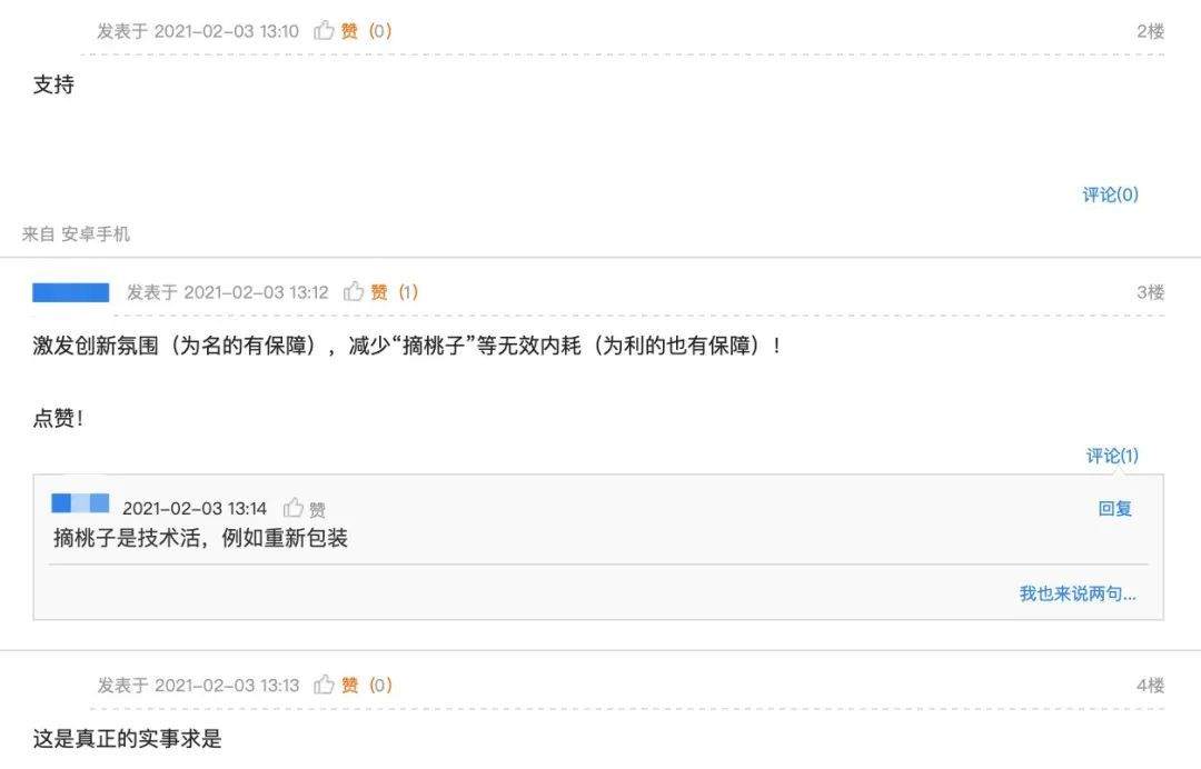 任正非签署华为回溯激励计划，三小时员工围观过万