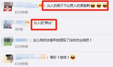 “女人的茅台”刷屏，暴涨800%！茅台登顶3万亿