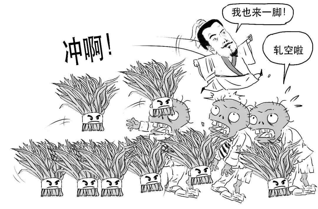 韭菜的复仇