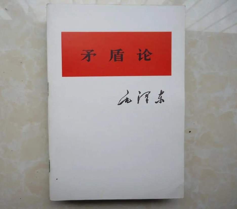 开仓不读《矛盾论》，做尽品种也枉然