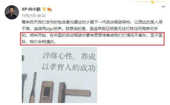 一边怼一边买！小鹏汽车董事被特斯拉股票真香警告！