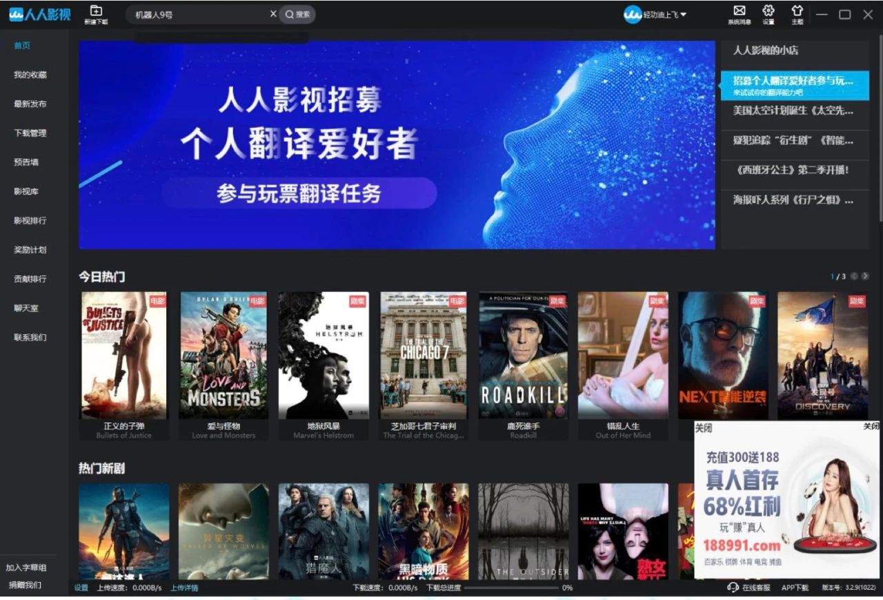 警方通报人人影视字幕组侵权案，人人就此凉凉？