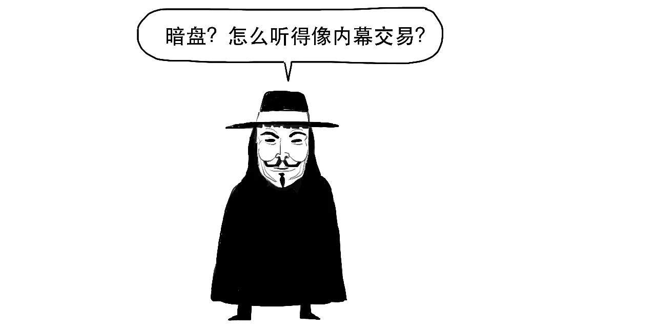 港交所闪崩，印花税要上调了？