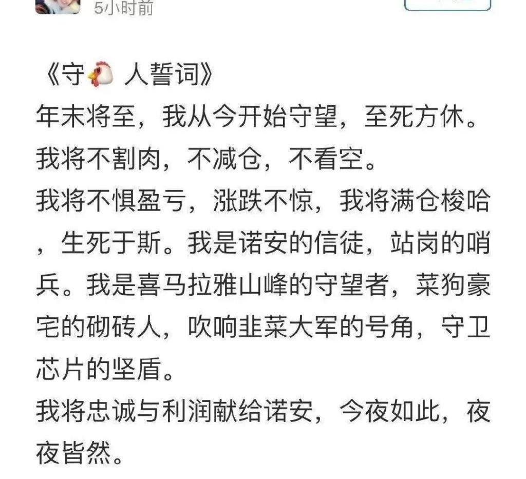大家图个乐，支付宝基金评论区全都是文案段子手！