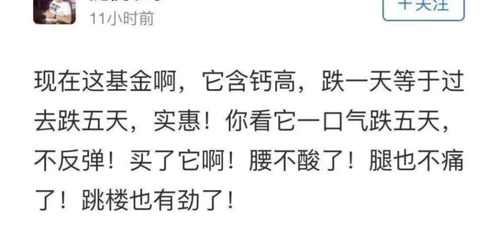 大家图个乐,支付宝基金评论区全都是文案段子手!