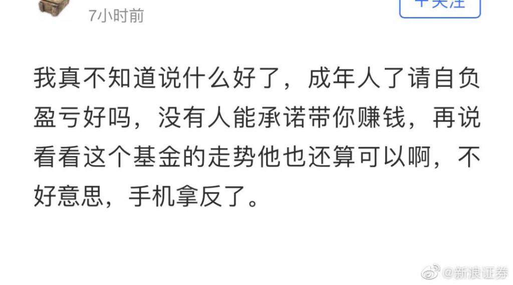 大家图个乐，支付宝基金评论区全都是文案段子手！