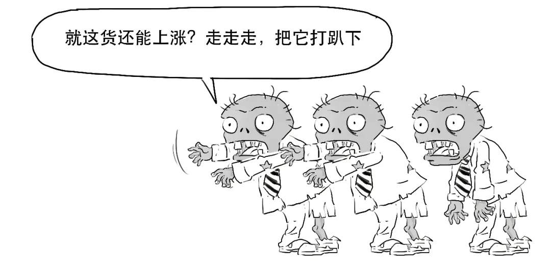 韭菜的复仇