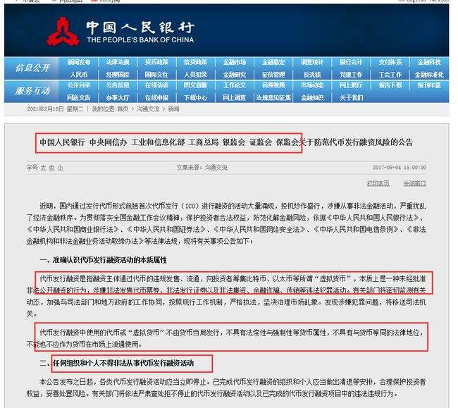 25万人葬身“疯狂过山车”！比特币还能玩吗？