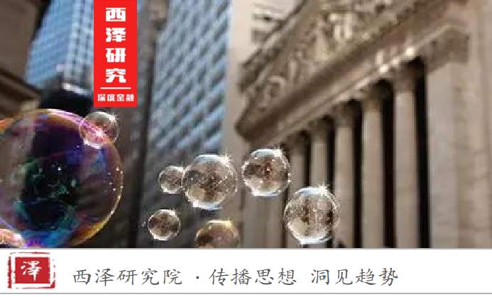 疯狂的泡沫是金融危机的上半场
