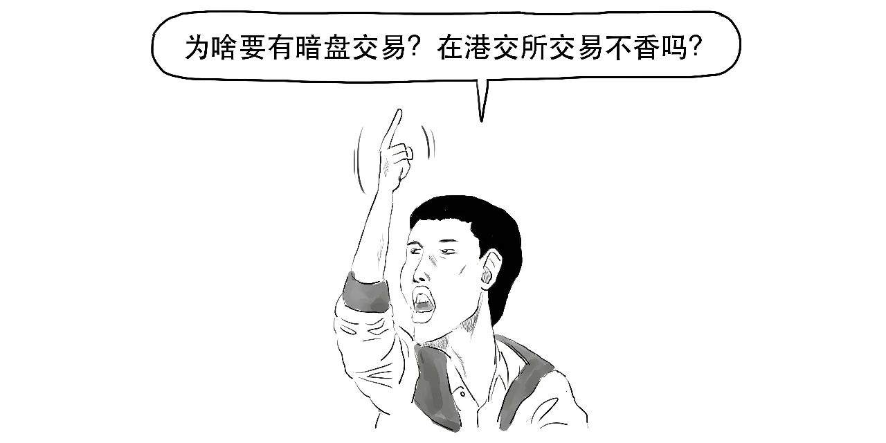 港交所闪崩，印花税要上调了？