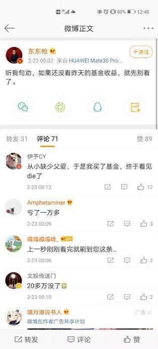基金跌上热搜！这些基金“逃过一劫”