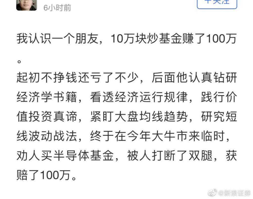 大家图个乐，支付宝基金评论区全都是文案段子手！