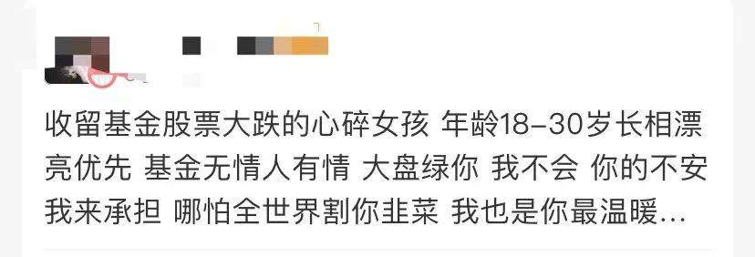 大家图个乐,支付宝基金评论区全都是文案段子手!