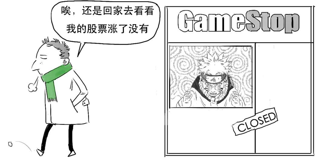 韭菜的复仇