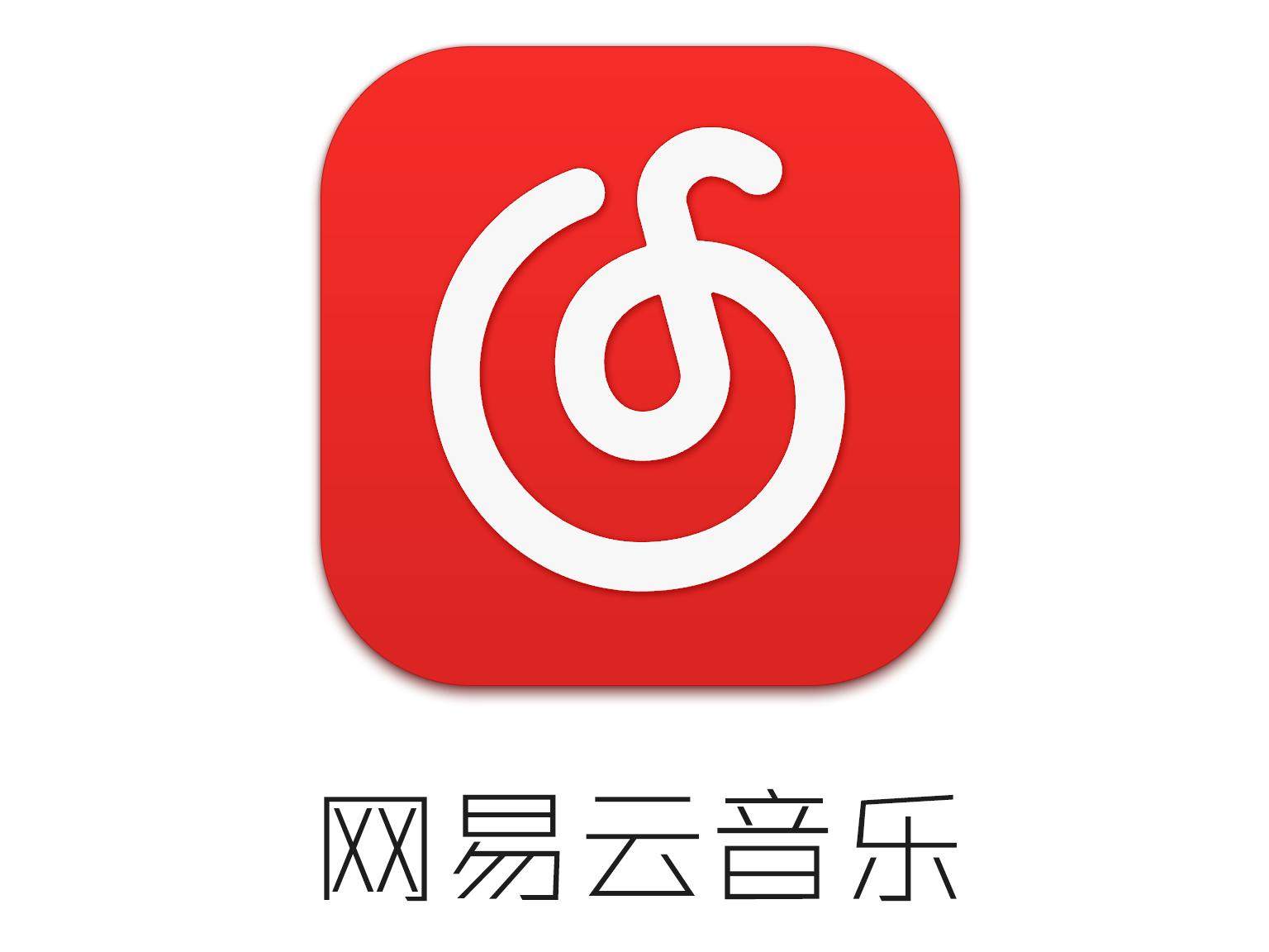 在线音乐战火重燃:网易云和酷狗谁“山寨”