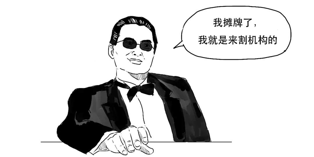 韭菜的复仇