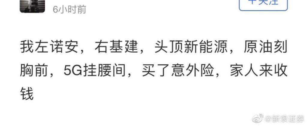 大家图个乐,支付宝基金评论区全都是文案段子手!