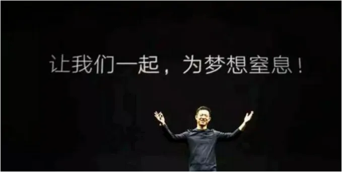 罗永浩给贾跃亭一锤子！