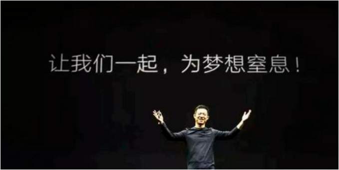 罗永浩给贾跃亭一锤子！