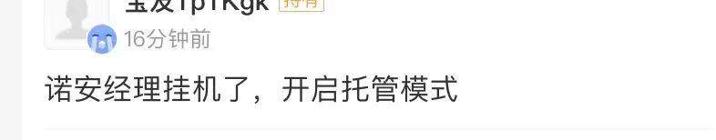 大家图个乐,支付宝基金评论区全都是文案段子手!