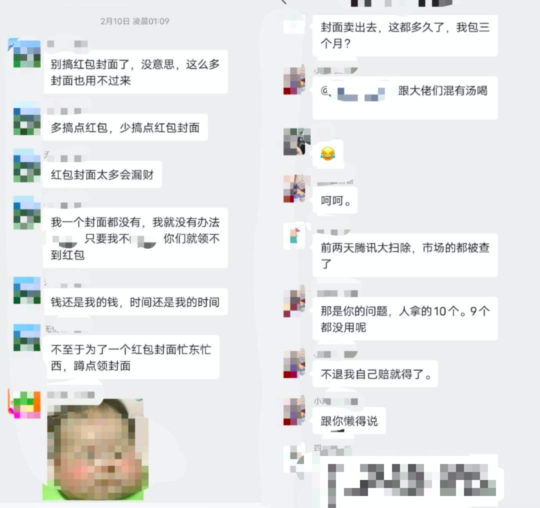 利润超10倍，春节掘金红包封面的生意经
